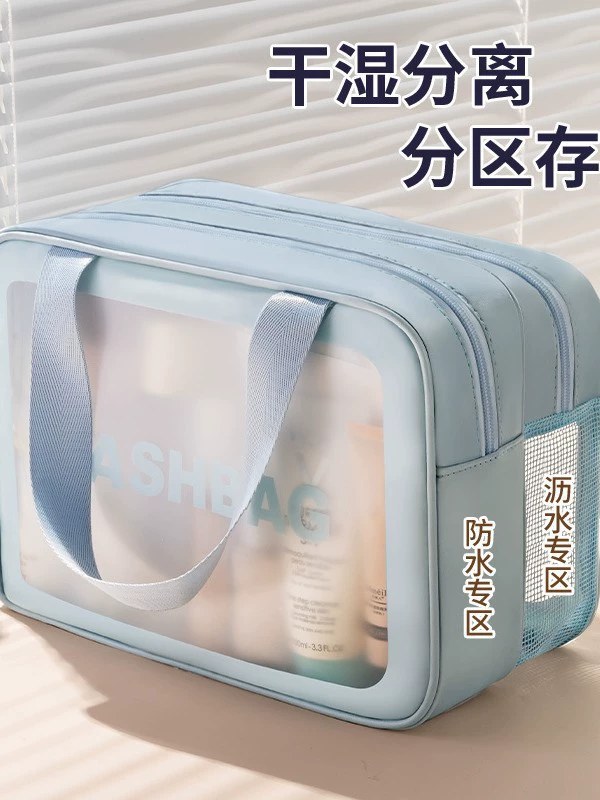 Pvc Dry and Wet Separation Cosmetic Bag Large Capacity Double-Layer Travel Waterproof Toiletry Bag Bathing Cosmetics Storage Bag