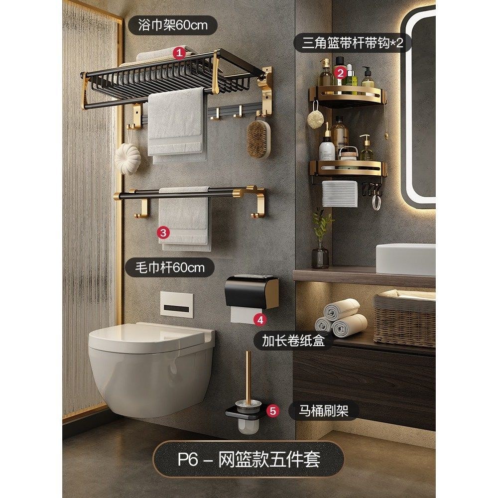Light luxury folding mesh basket five-piece set