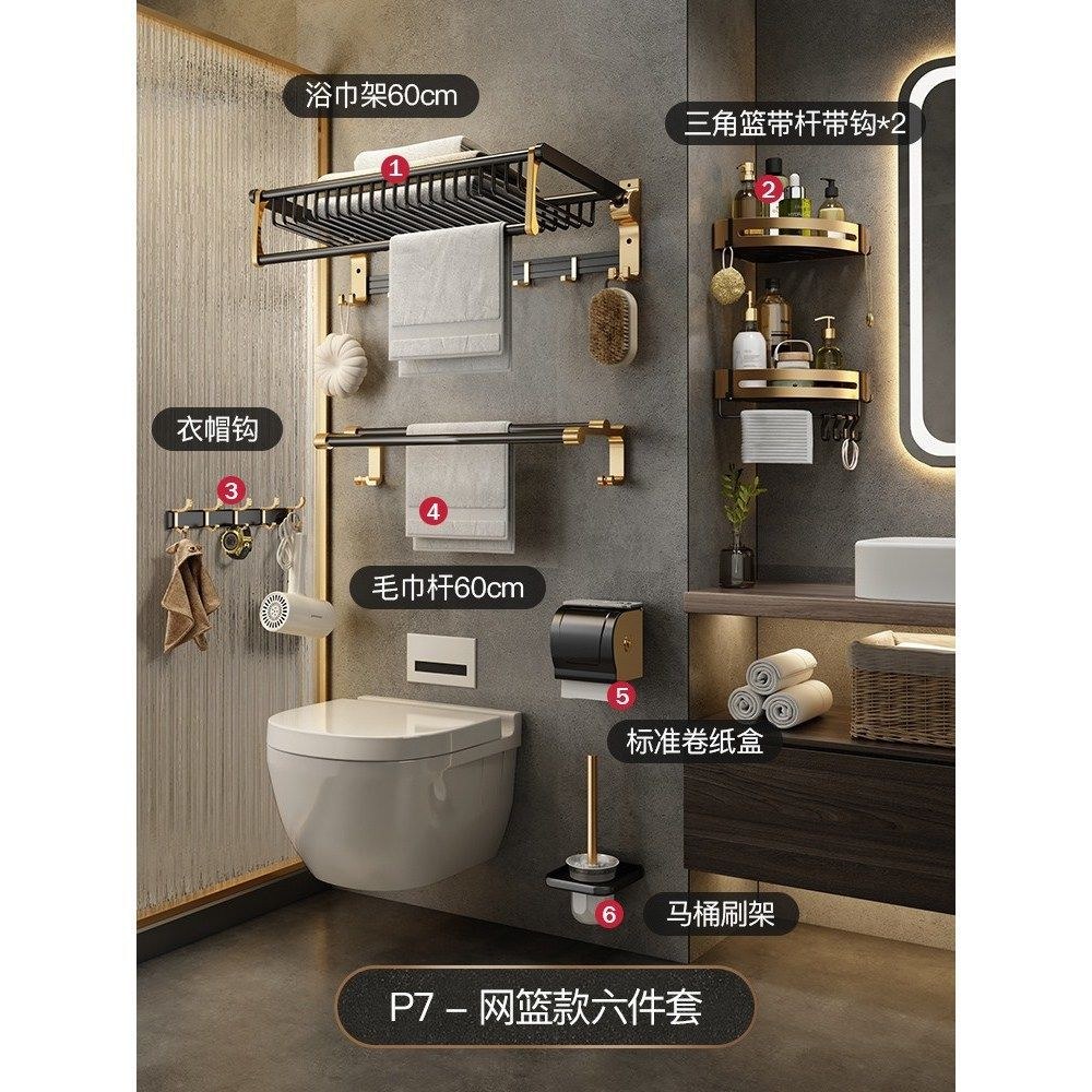 Light luxury mesh basket style bath towel rack 60cm