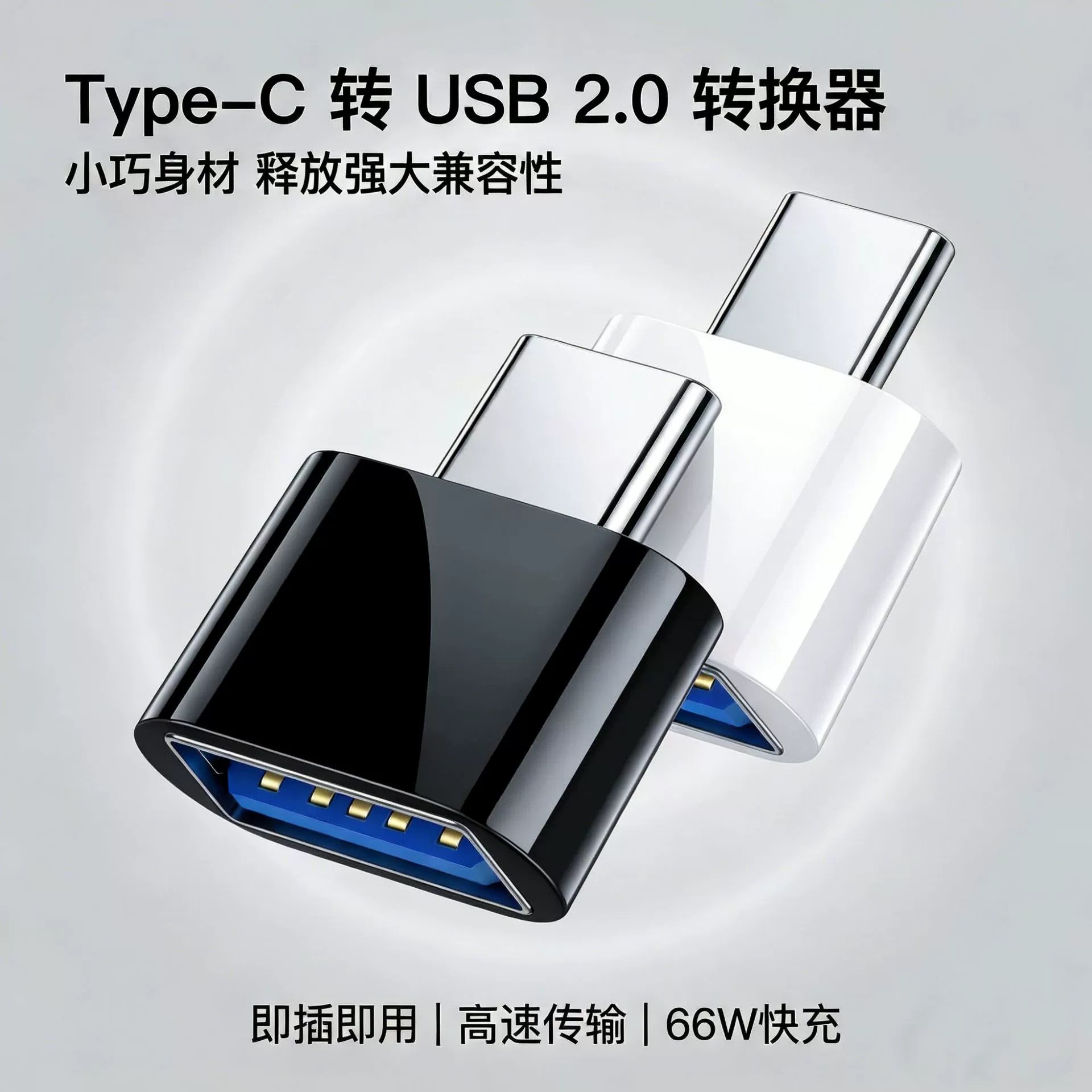 Mobile phone USB disk adapter USB 2.0 to Type-C micro V8 adapter OTG Android converter USB C