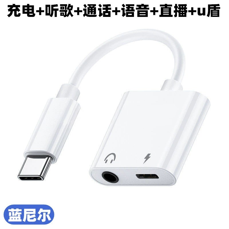 Headphone Audio Cable Type-C Adapter Two-In-One Mobile Phone Charging and Calling 3.5mm to Tpc Converter Fast Charging