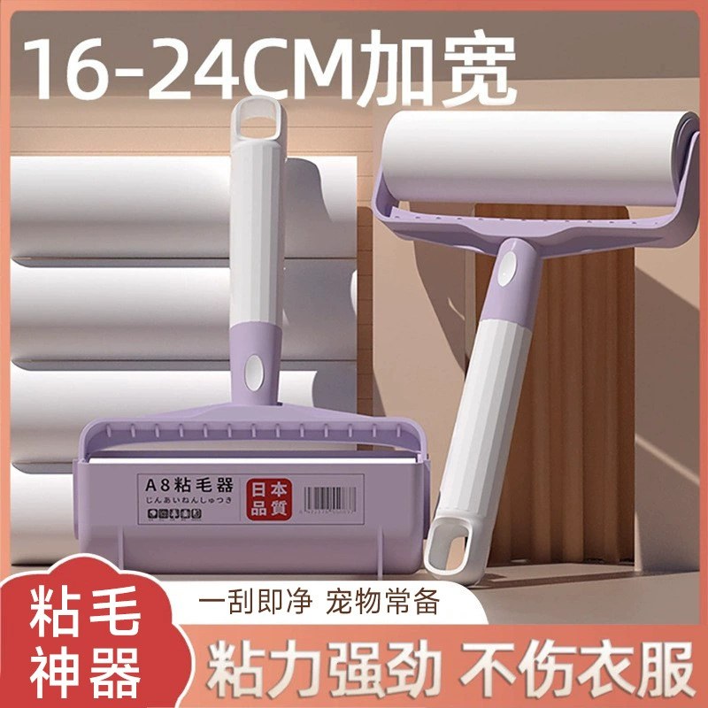 Hair sticking device roller tearable bed clothes roller brush replacement roll paper hair sticking artifact hair sticking roller