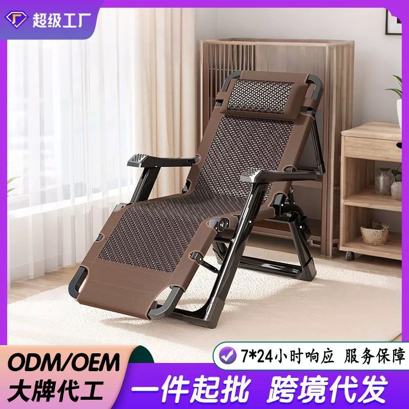 Folding Recliner for Lunch Break, Office Nap, Single Bed, Dual-Use for Sitting and Lying, High-Back Chair, Custom Rattan Outdoor Camping Chair