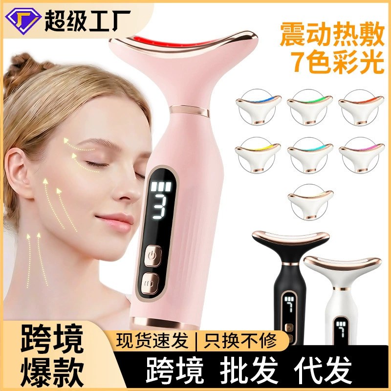 Seven-Color Hot Compress Light Multi-Functional Neck Beauty Device, Dual-Use for Face and Neck, Portable Home-Use Vibrating Constant Temperature Hot Compress Neck Beauty Device 