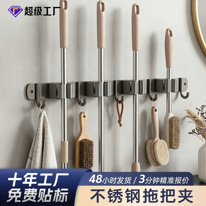 Multi-purpose stainless steel mop clip wall-mounted balcony broom hook (no drilling required)