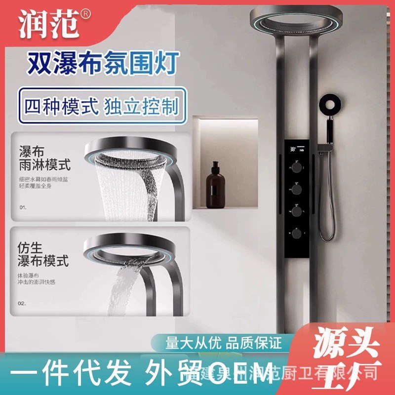 Waterfall Shower Set for Home Use with Digital Display, Personalized Stainless Steel and Copper Body Shower Panel