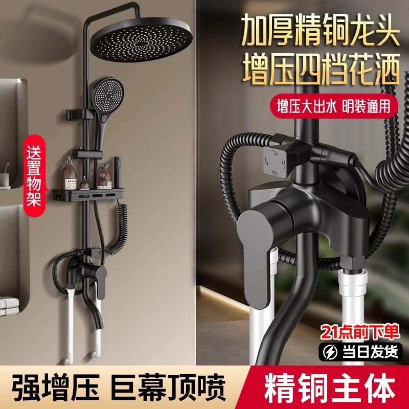 Surface-Mounted Shower Set for Bathing, Household Bathroom Shower Booster Mixing Valve, Complete Set of Exposed Shower System 