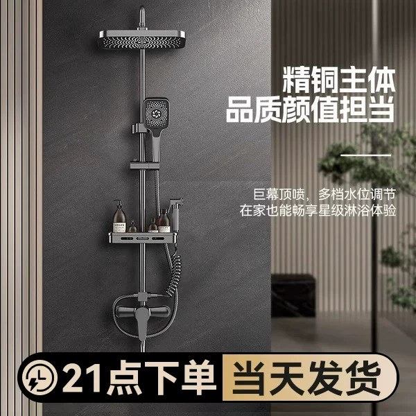 Shower Set with Thermostatic Control, Made of High-Quality Brass, Bathroom Showerhead with Pressure Boost, Large Showerhead, All-Copper 