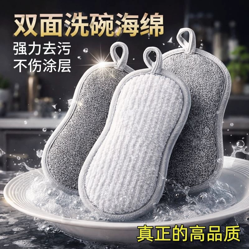 Dishwashing Sponge Block, Non-Oil-Absorbing, Double-Sided Sponge That WonT Scratch Pots, Steel Wire Dishwashing Cloth, Scouring Pad, Kitchen Dishwashing Rag