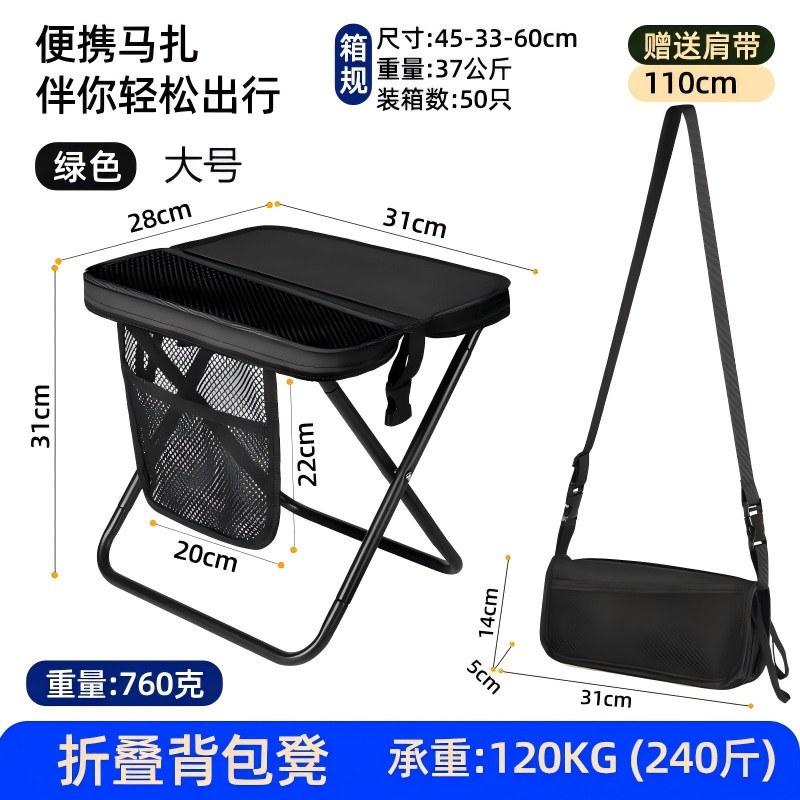 Black satchel folding stool large upgraded export model