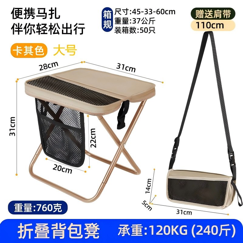 Khaki (beige) satchel folding stool large export upgraded model