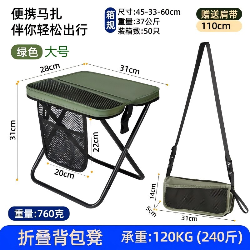 Green satchel folding stool large size upgraded export model