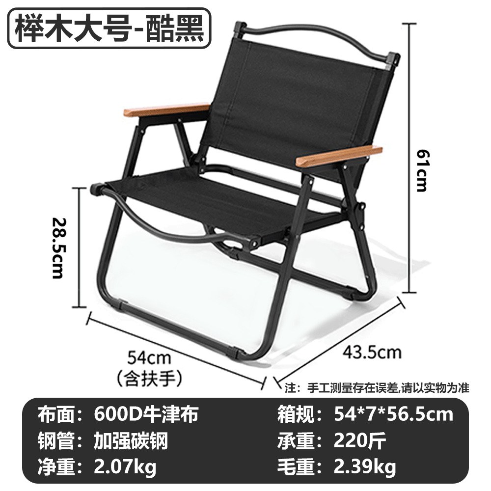 Square tube [large size] cool black (beech armrest) height 62cm