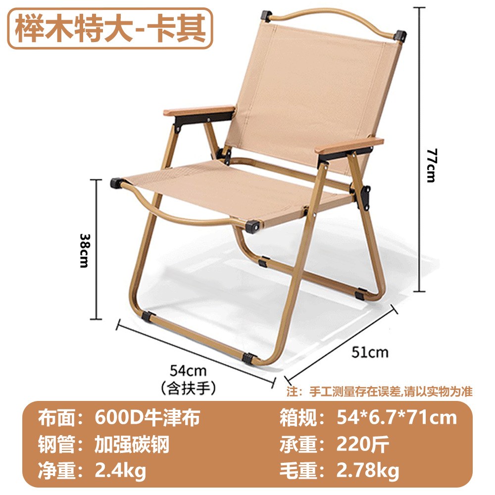 Square tube [extra large] khaki (beech armrest) height 76cm