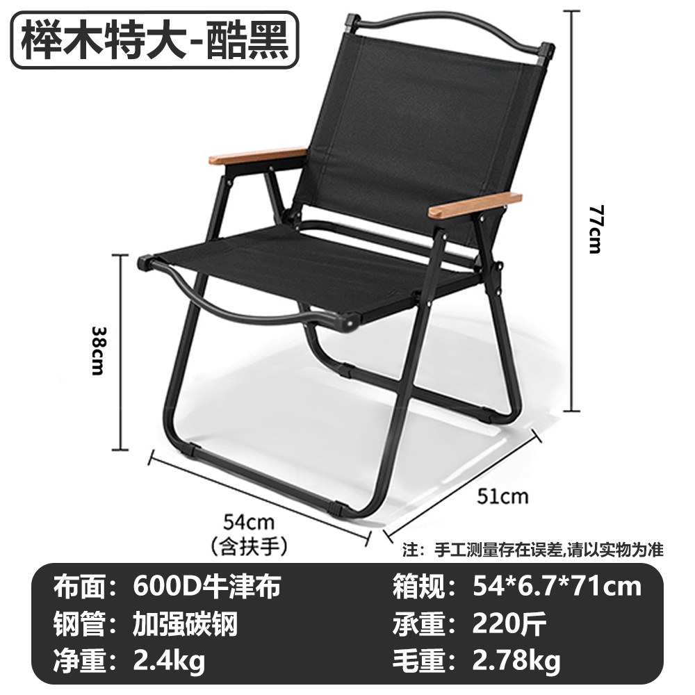 Square tube [extra large] cool black (beech armrest) height 76cm