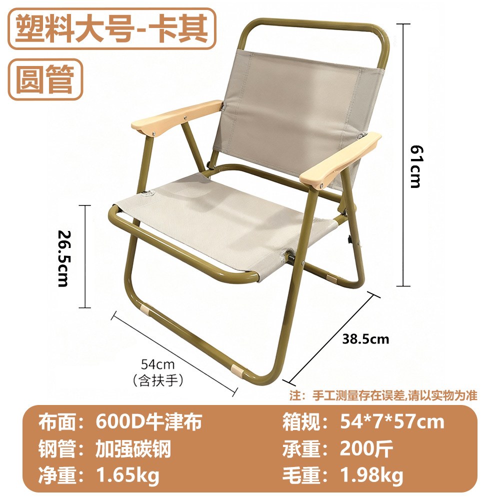 Round tube [large size] khaki (plastic armrest)