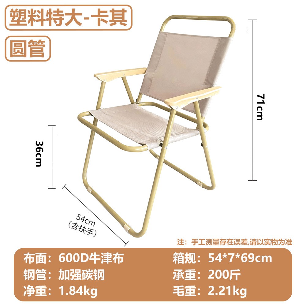 Round tube [extra large] khaki (plastic armrest)