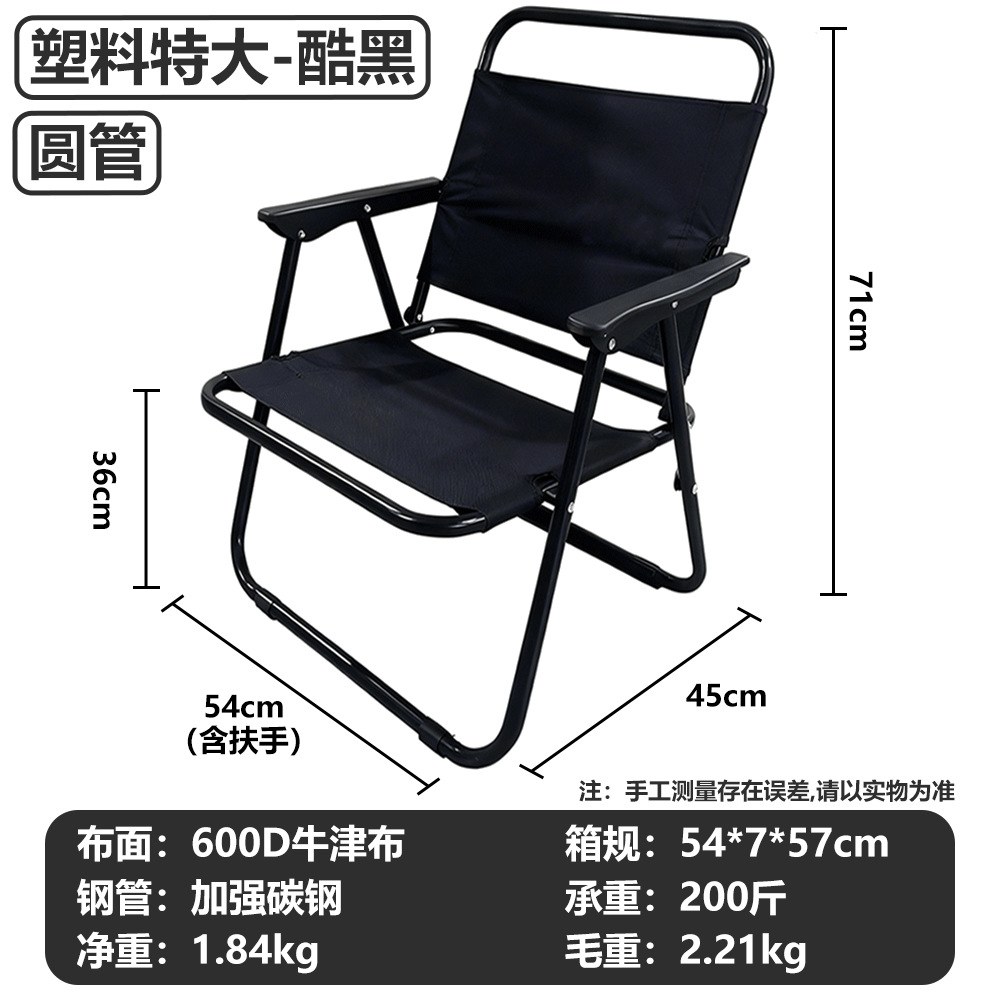 Round tube [extra large] black (plastic armrest)