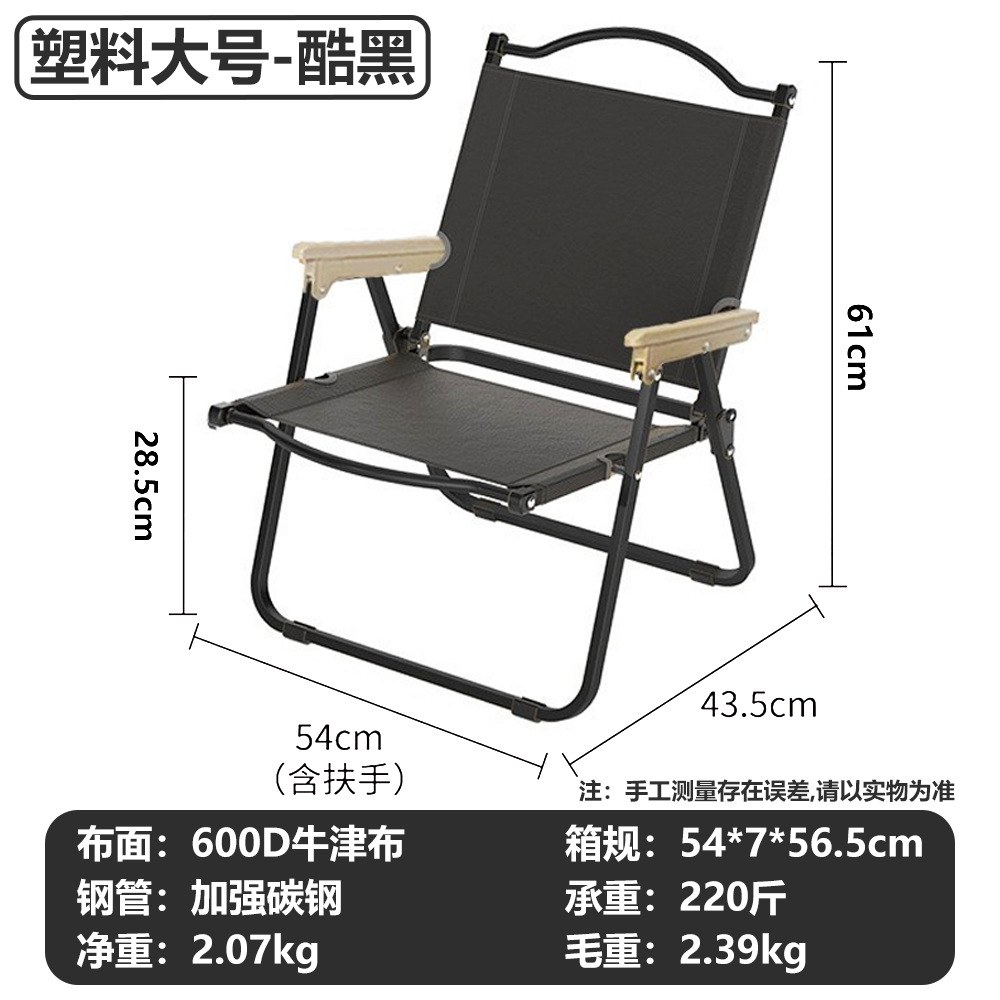 Square tube [large size] cool black (plastic armrest) height 62cm