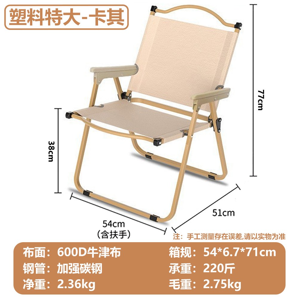 Square tube [extra large] khaki (plastic armrest) height 76cm