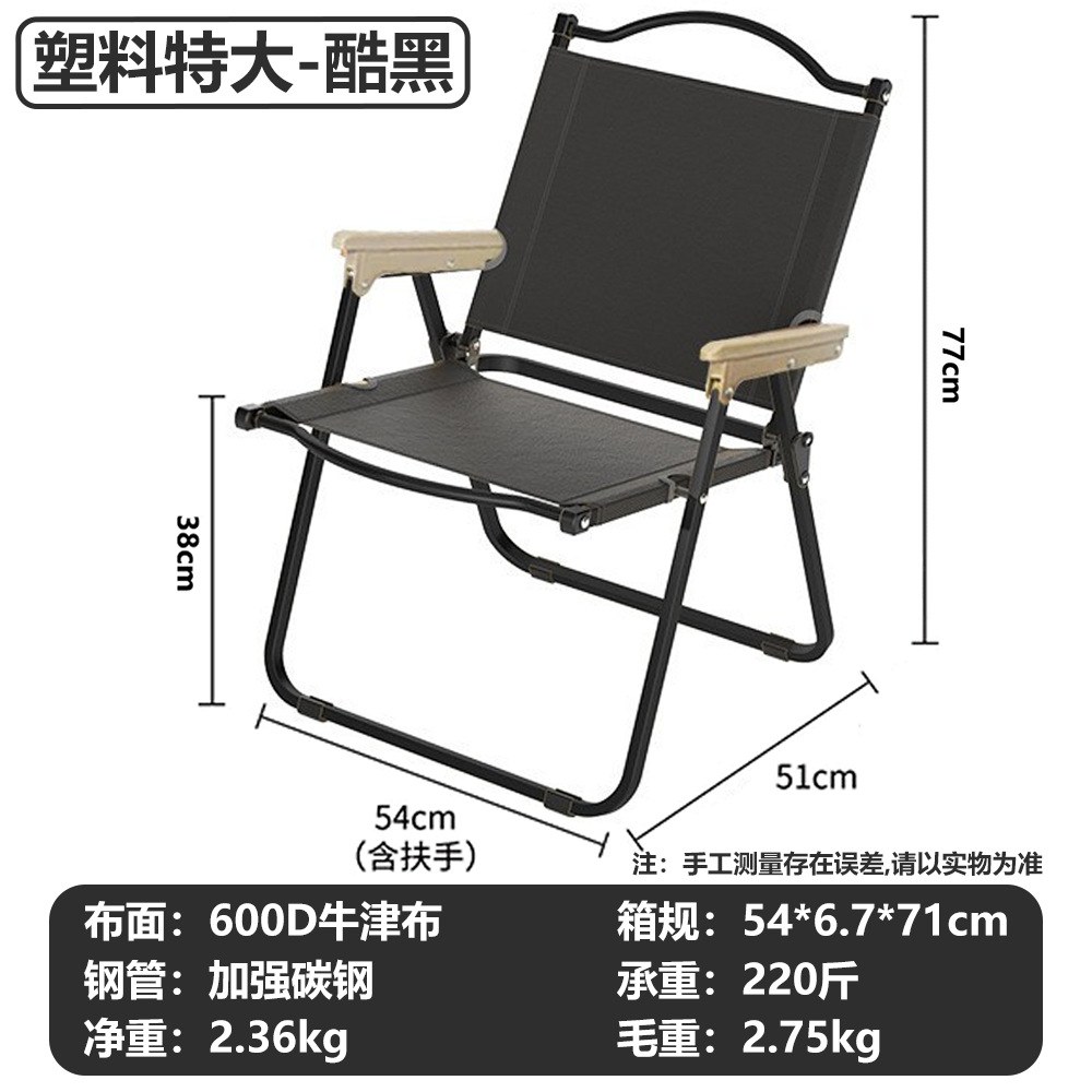 Square tube [extra large] cool black (plastic armrest) height 76cm