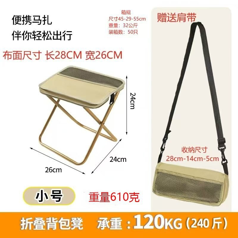 Backpack folding stool pencil case stool handbag stool upgraded khaki small