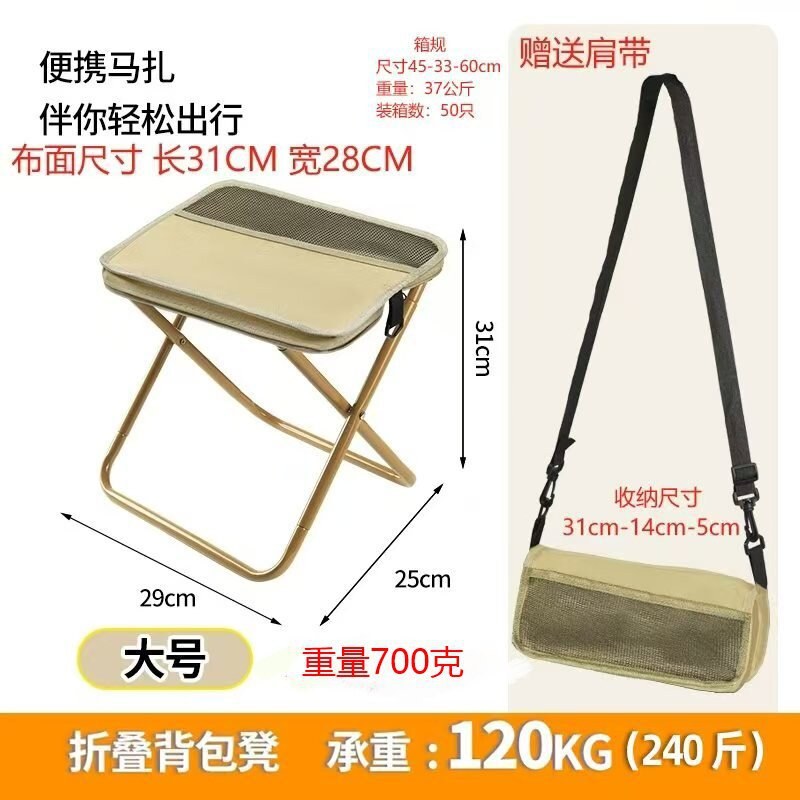 Backpack folding stool pencil case stool handbag stool upgraded khaki large size