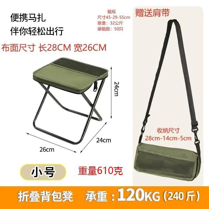 Backpack folding stool pencil case stool hand bag stool upgraded green small size