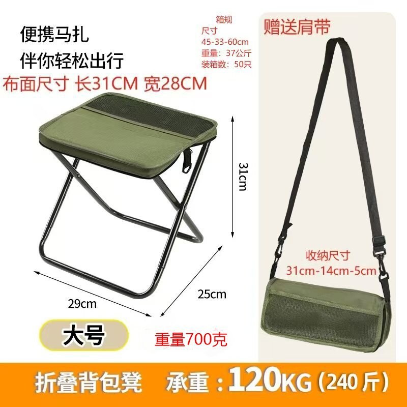 Backpack folding stool pencil case stool handbag stool upgraded green large size