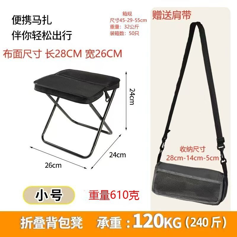 Backpack folding stool pencil case stool handbag stool upgraded black small