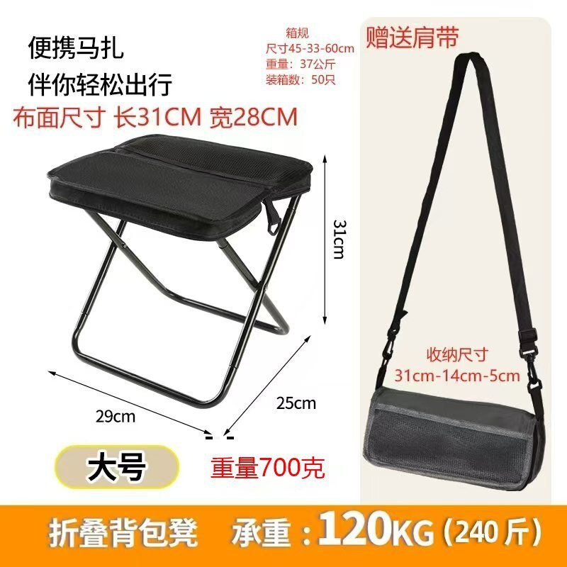 Backpack folding stool pencil case stool handbag stool upgraded black large size