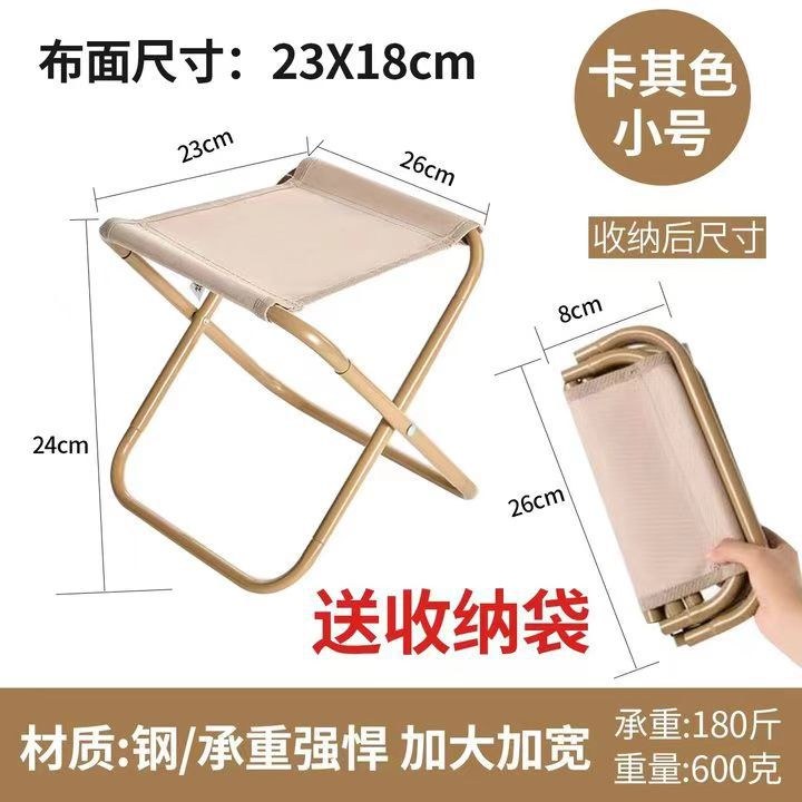 Folding mazar pocket stool thickened upgraded khaki small size