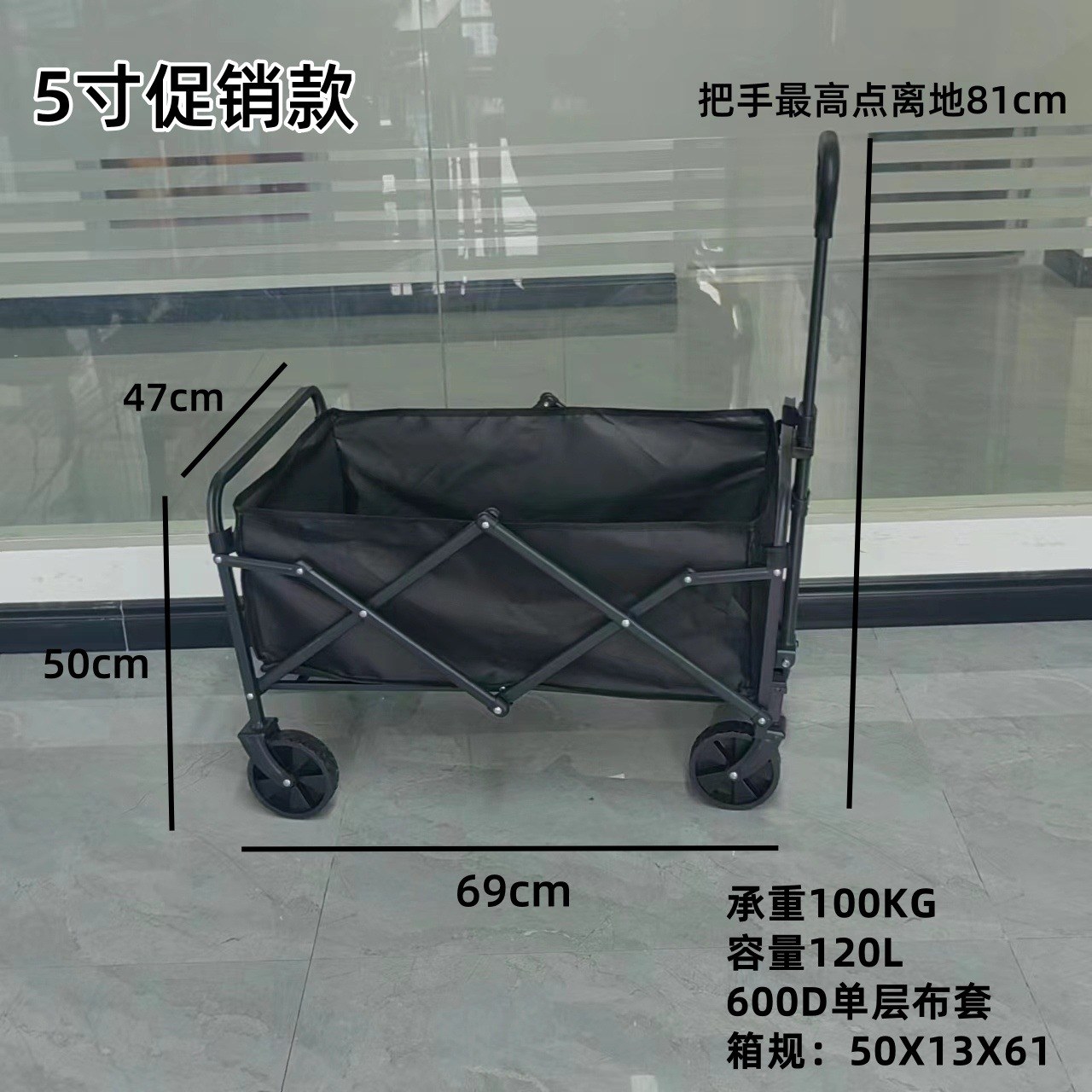 5-inch basic black