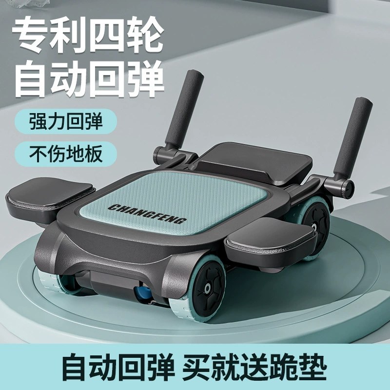 2025 New Abdominal Fitness Wheel Four-Wheel Automatic Rebound Abdominal Curling Wheel Slim Belly Training Abdominal Muscles Home Sports Fitness