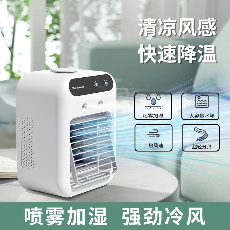 Air Cooler Household Small Air Conditioning Fan Refrigeration Spray Humidification Electric Desktop Fan Mobile Cooling Fan Portable 