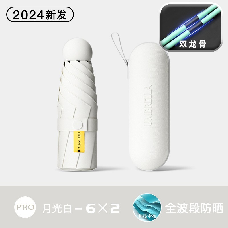 12 bones [6×2 fiberglass/sunscreen mini capsules] moonlight white - No box (upgraded umbrella ribs)