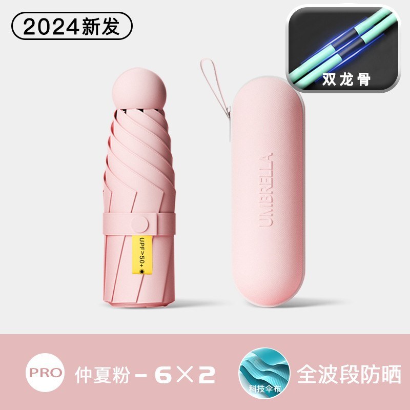 12 bones [6×2 fiberglass/sunscreen mini capsules] midsummer powder - No box (upgraded umbrella ribs)