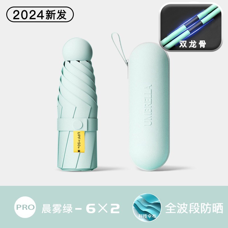 12 bones [6×2 fiberglass/sunscreen mini capsule] mint green - With the same color capsule shell