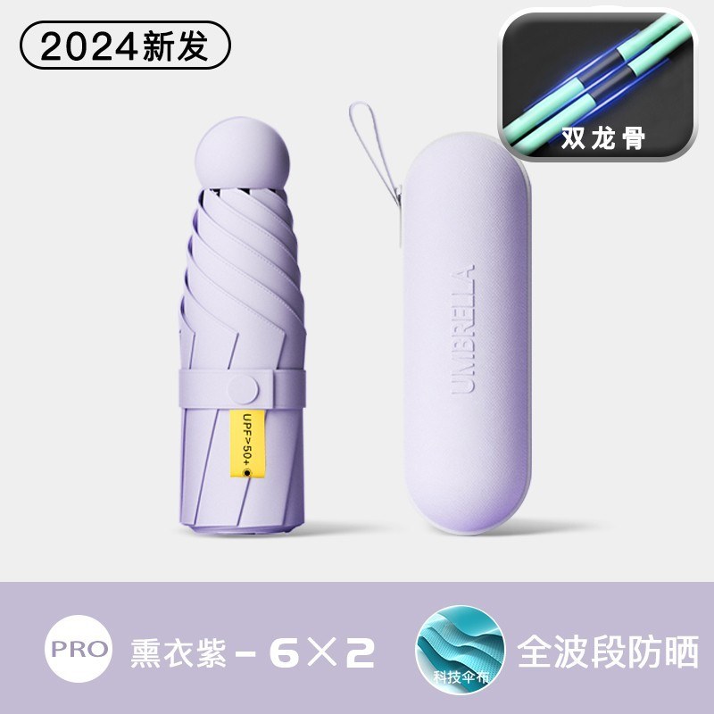 12 bones [6×2 fiberglass/sunscreen mini capsules] lavender purple - No box (upgraded umbrella ribs)