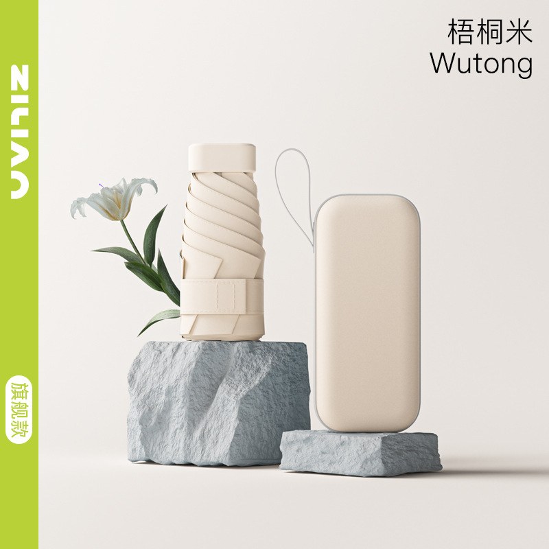Smaller 14cm] 6 ribs - 40% off ] card umbrella] wutong rice - No box (upgraded umbrella ribs)