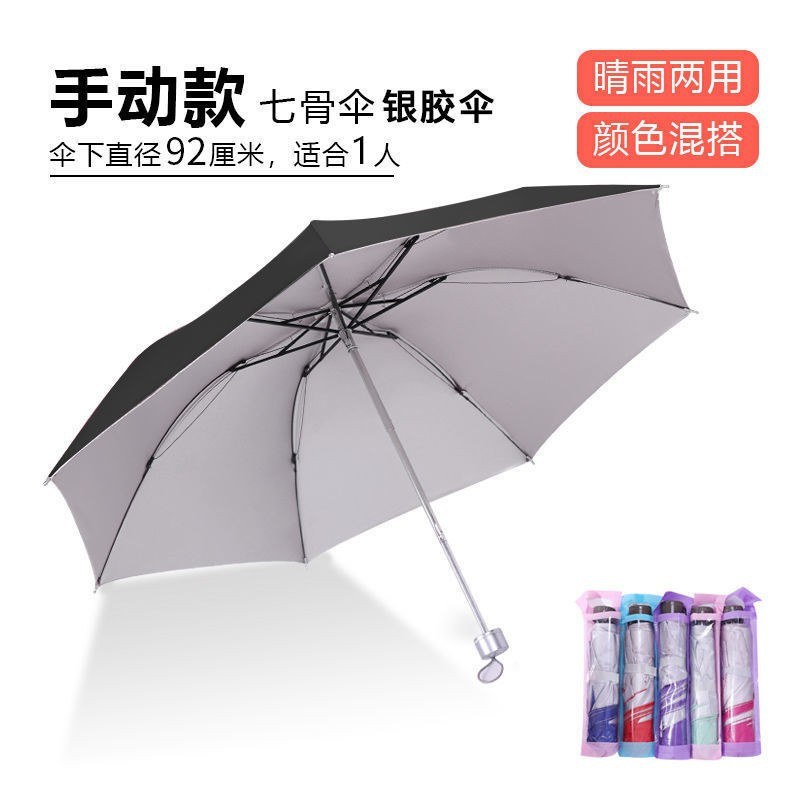 Silver plastic umbrella - No box (upgraded umbrella ribs)
