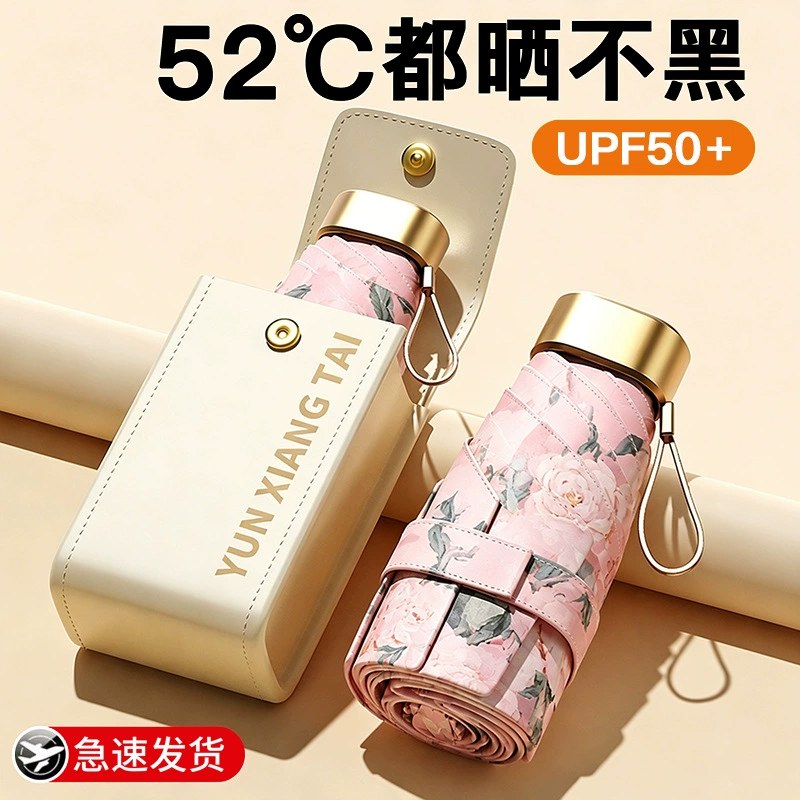 Sun Umbrella, Sun Protection, Uv Protection, Dual-Use for Sun and Rain, Womens Pocket-Sized Folding Compact Portable Mini Capsule Umbrella