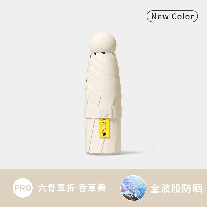 Mianyunmi [vinyl sunscreen and heat insulation ★ Upf50+ rain or shine】portable capsule umbrella