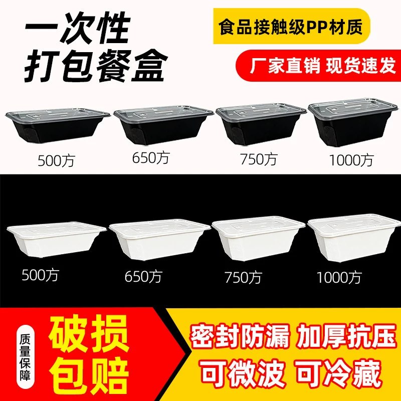 Rectangular Disposable Lunch Box, Fruit Salad Takeaway Box, Food-Grade Plastic Fast Food Box with Lid, Transparent Takeout Lunch Box