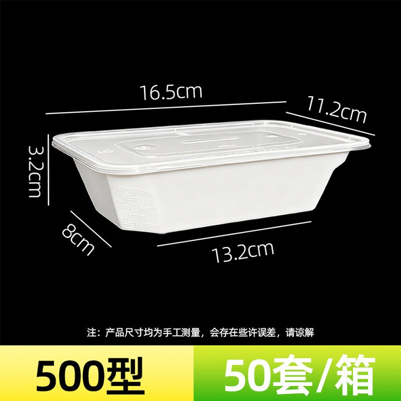 White 500 square box [50 sets]