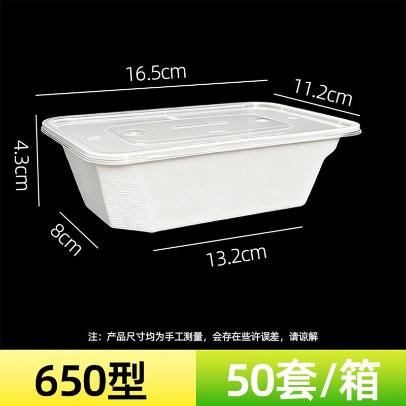 White 650 square box [50 sets]