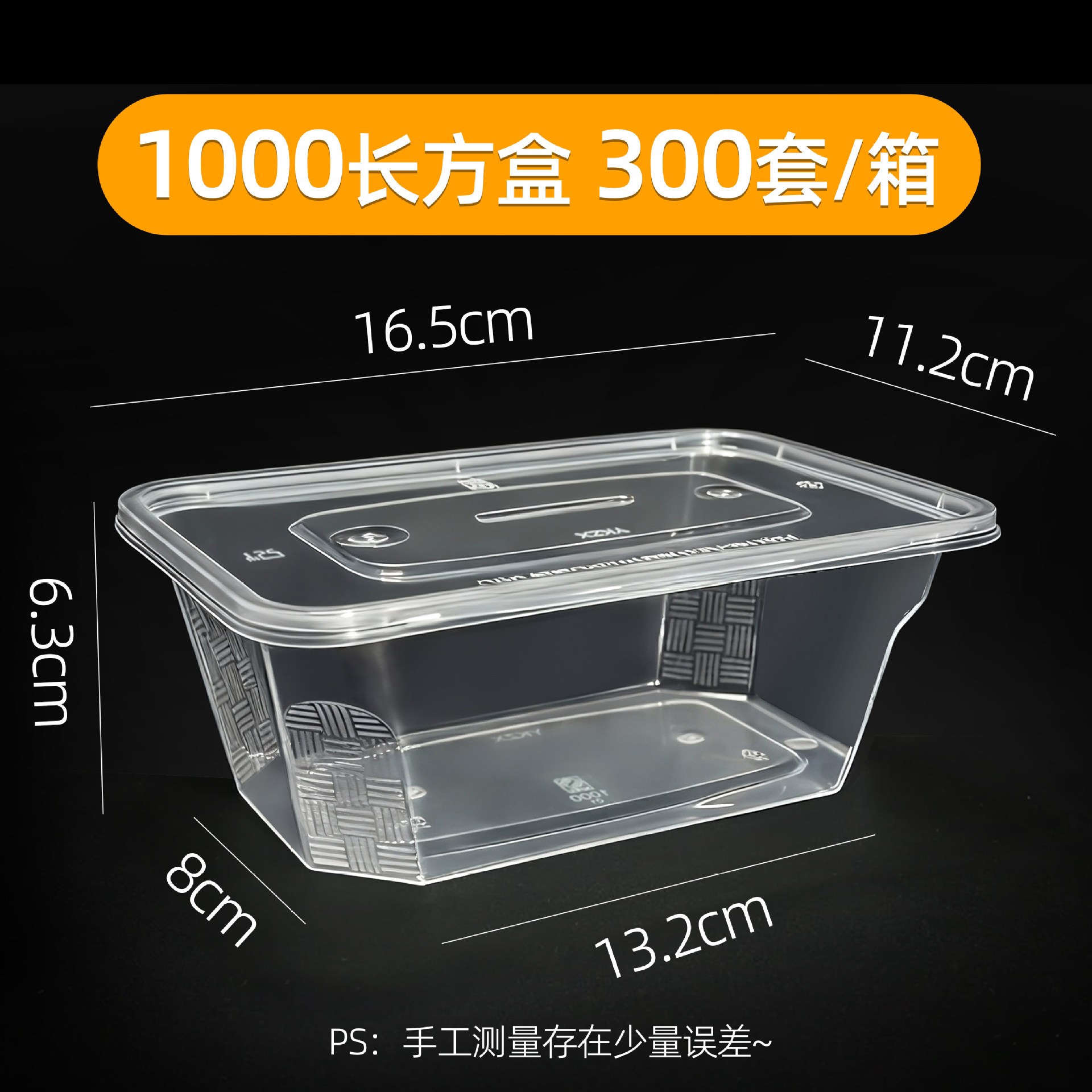 Transparent 1000 square box full box [300 sets]