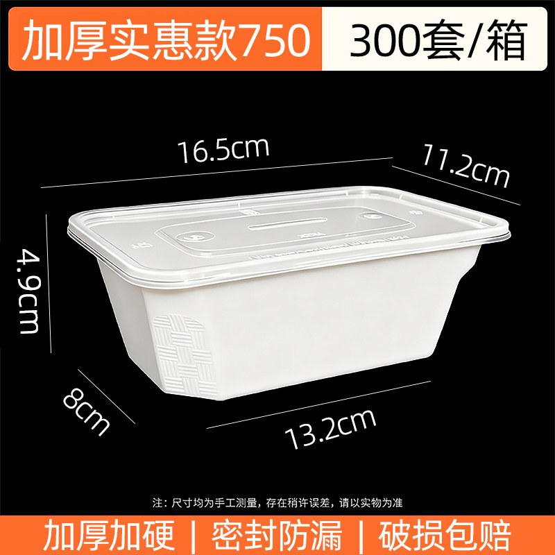 White 750 square box full box [300 sets]