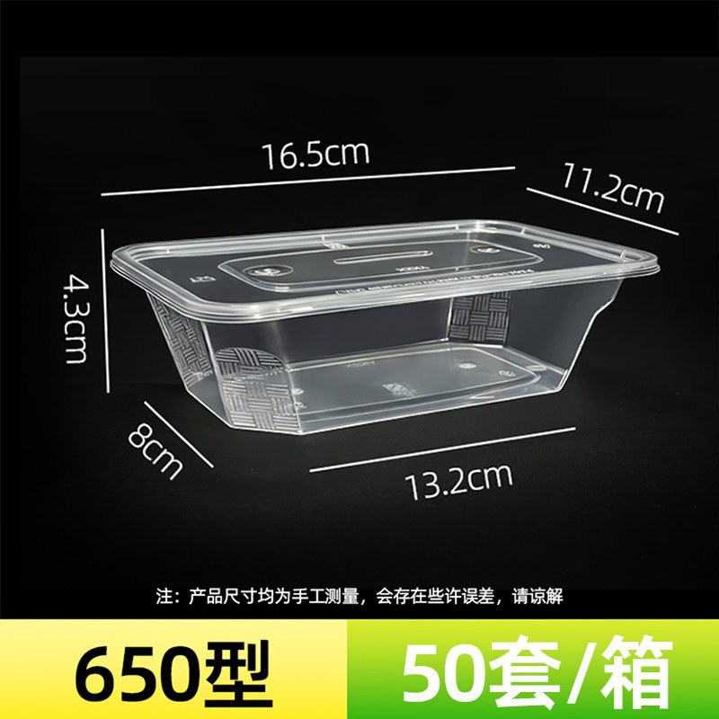 Transparent 650 square box [50 sets]