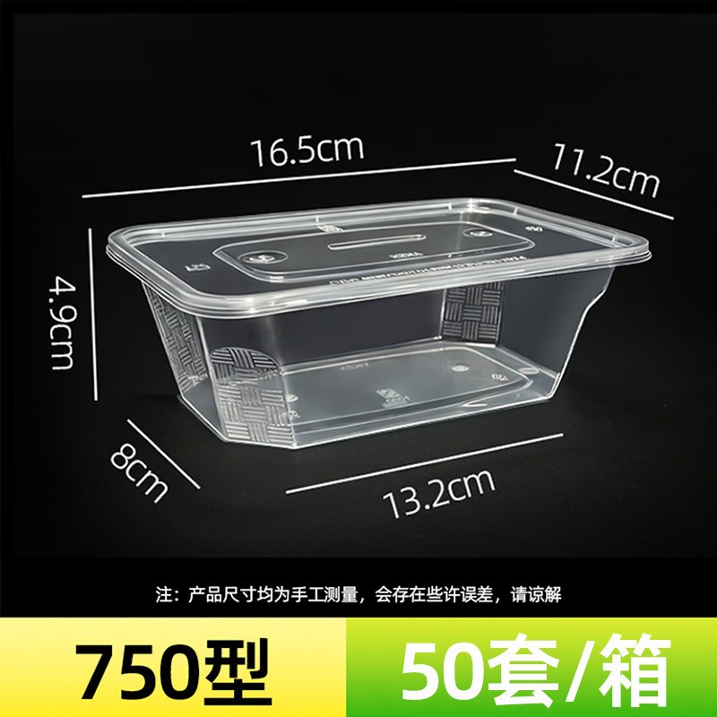 Transparent 750 square box [50 sets]